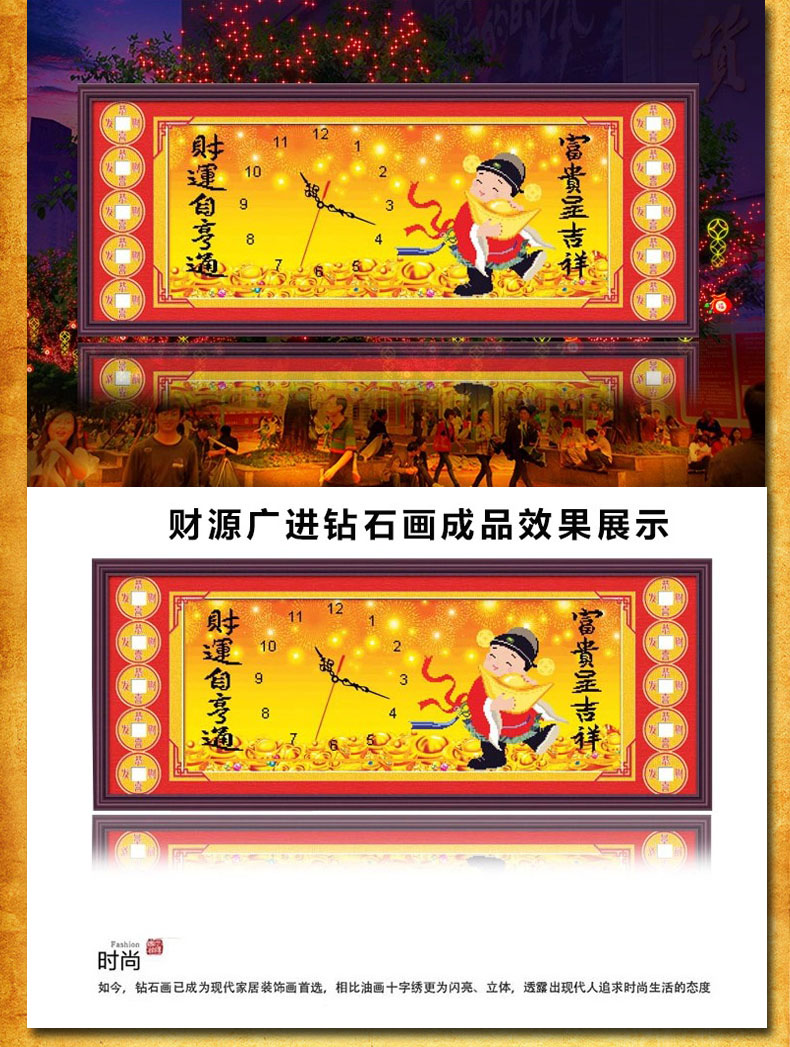 
                                        包邮 皇家至尊蒙娜丽莎十字绣新款5D钻石画钟表客厅生意兴隆砖石画财源广进财神爷系列壁画挂画 钻石画大版财源广进105*45                