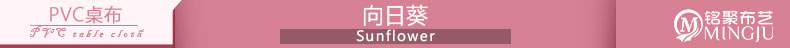 
                                        
                                        铭聚布艺 PVC免清洗防水防油台布茶几餐桌布 埃格尔 2片装                
