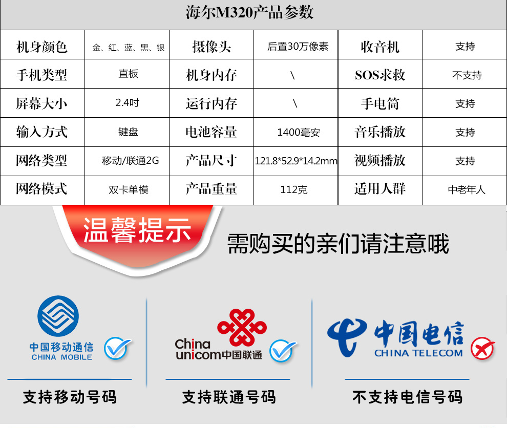海尔HG-M320 老人手机 移动/联通2G 双卡双待 深蓝