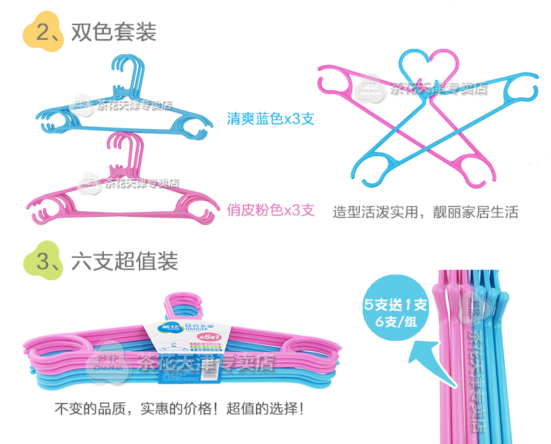 
                                                            茶花防风防滑衣架塑料衣挂晾晒衣撑晾衣架衣服架撑子 晾衣架 30支                