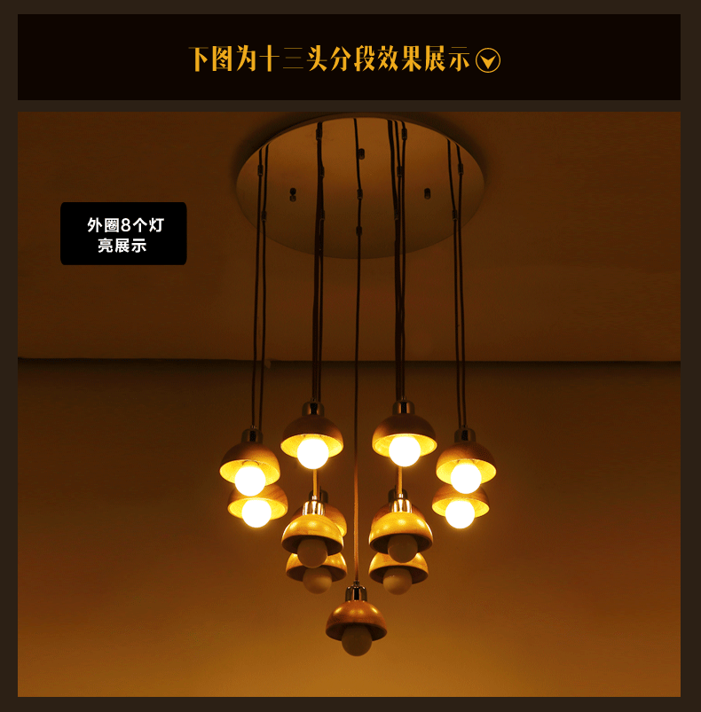比月照明 简约现代橡木吊灯客厅卧室餐厅三头灯个性创意实木吊灯3579 十三