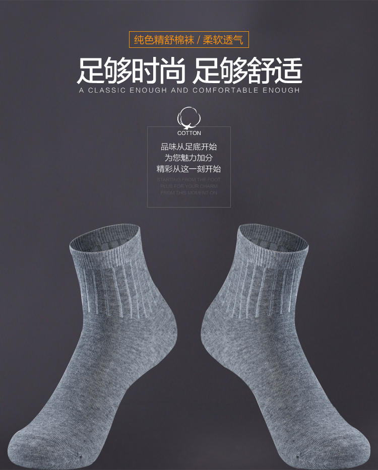 俞兆林袜子男秋冬棉中筒袜休闲商务袜子4双装 随机色系列4双装 均码