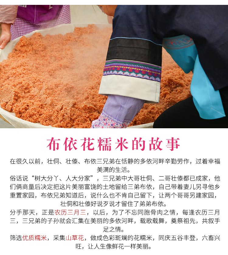 轻恋云南七彩米五色糯米饭布依族特产粽子食材七色花糯米罗平花米500g