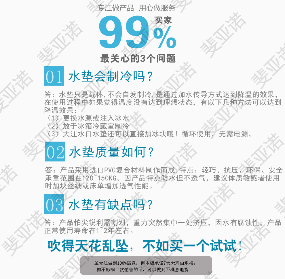 斐亚诺 夏天水垫坐垫 汽车水凉垫 多功能冰垫座垫便携多用途充气垫椅垫办公室午休 车用沙发垫 36cm*36cm 冰晶款 120斤以下适用