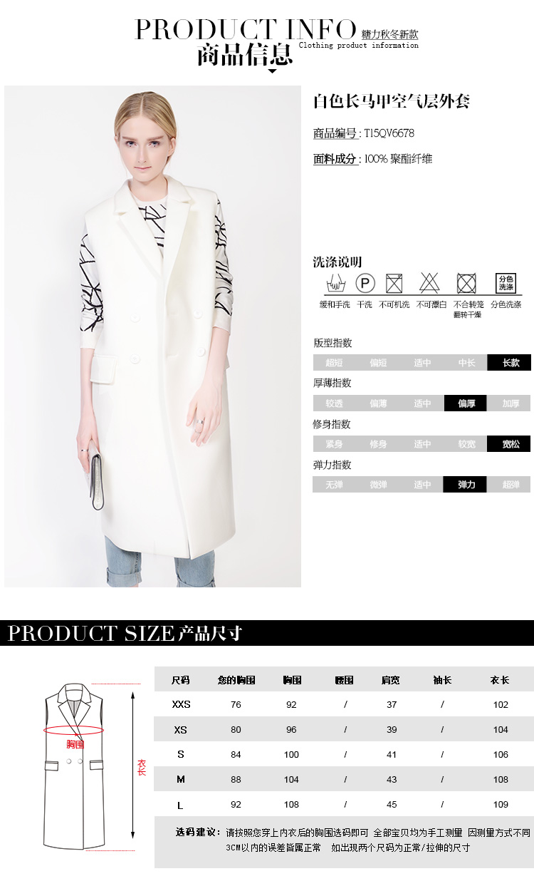 糖力 2015秋季新品欧洲站 白色空气层百搭无袖长款马夹风衣外套女 白色 XXS