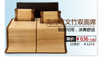 黄古林夏季文竹席藤双面席竹片竹纤维竹凉席1.8米竹席子手工床席 180cm*200cm