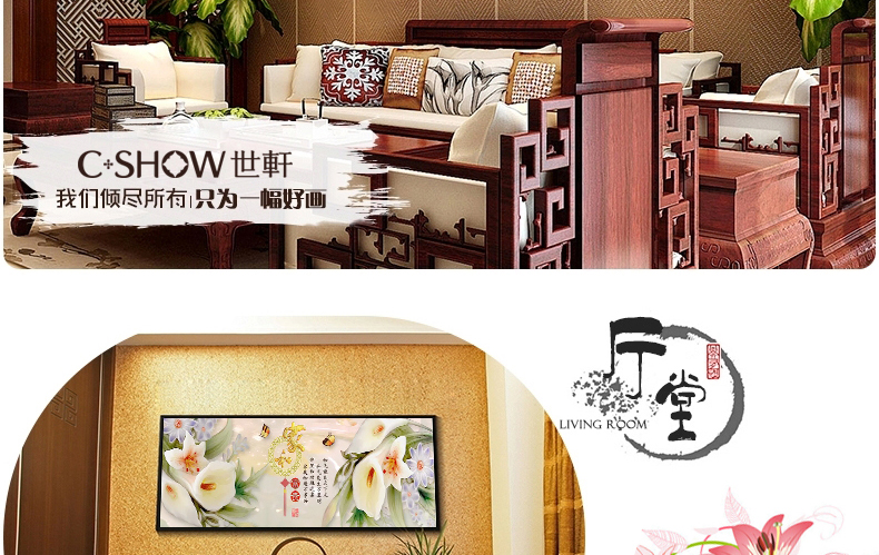 
                                        世轩 十字绣精准印花新款客厅大画花开富贵 家和富贵牡丹百合花十字绣 11CT棉线印花150*60CM                