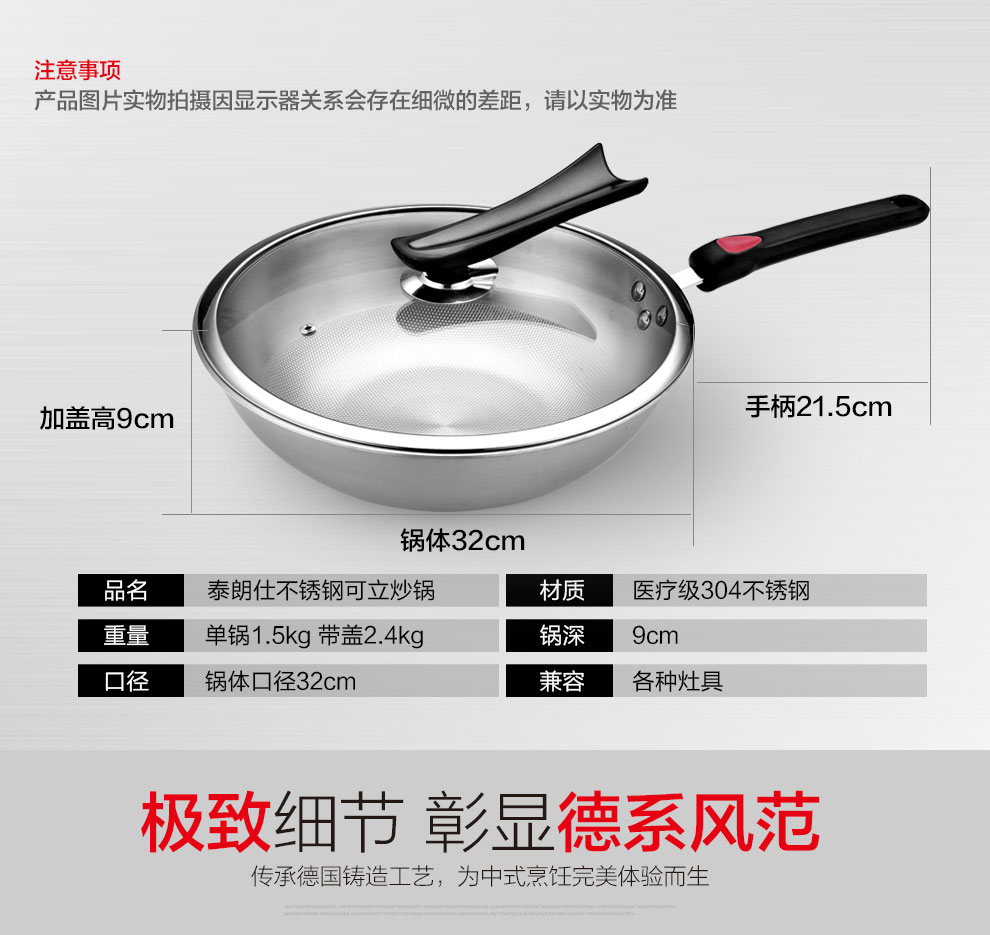 泰朗仕德国五层不锈钢炒锅平底无烟无涂层不粘锅电磁炉通用铁锅具 不锈钢本色