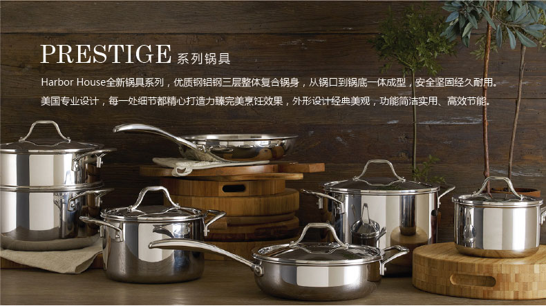 Harbor House Prestige 不锈钢中式炒锅 平底锅无烟环保 105638