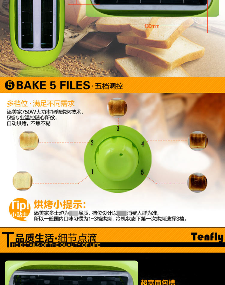 添美家多士炉 家用烤面包机 全自动早餐机 吐司面包片机 BH-8863C 骑士黑