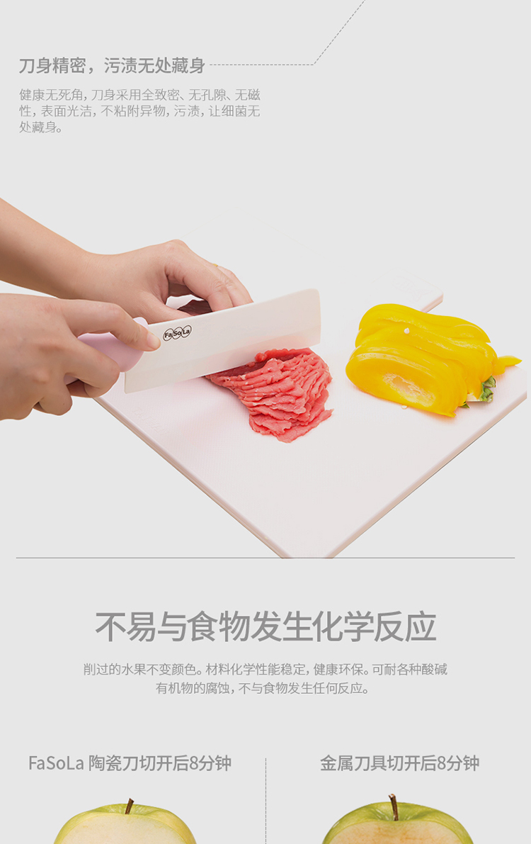 
                                        FaSoLa陶瓷刀具 菜刀 精品厨师刀 切片多功能水果刀 甜蜜粉5寸陶瓷万用刀                