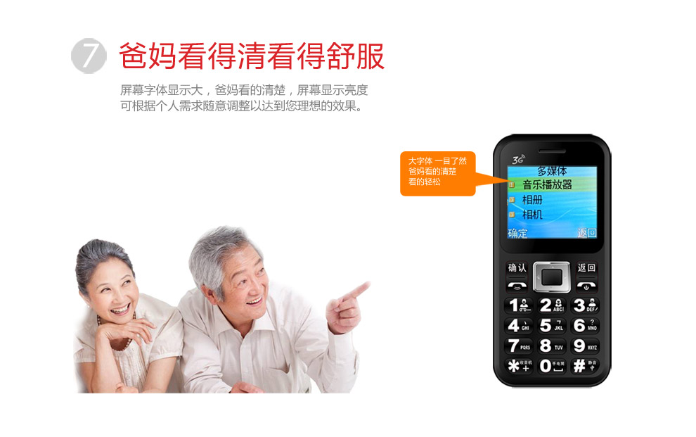 至尊宝（Bset Sonny） T99 功能3G手机 黑色 红色