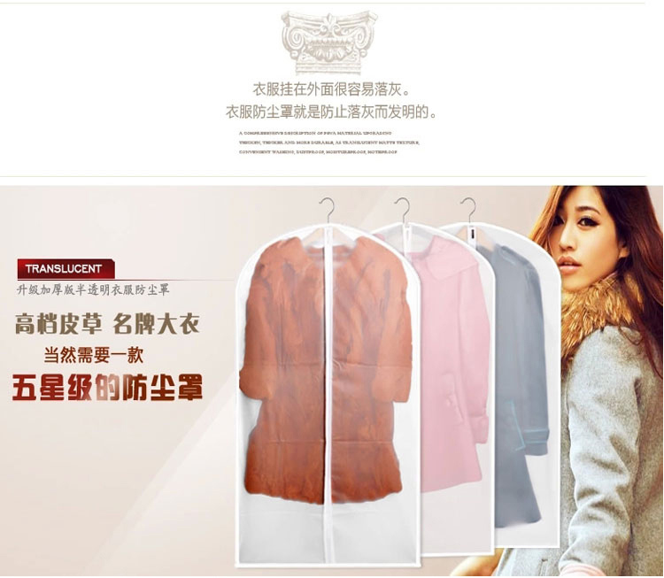 Aprilsun 磨砂防尘罩 衣服罩衣物套西服罩加厚可水洗半透明衣物防尘袋 3大2中