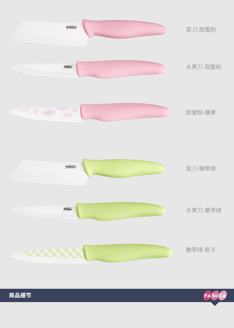 
                                        FaSoLa陶瓷刀具 菜刀 精品厨师刀 切片多功能水果刀 甜蜜粉5寸陶瓷万用刀                
