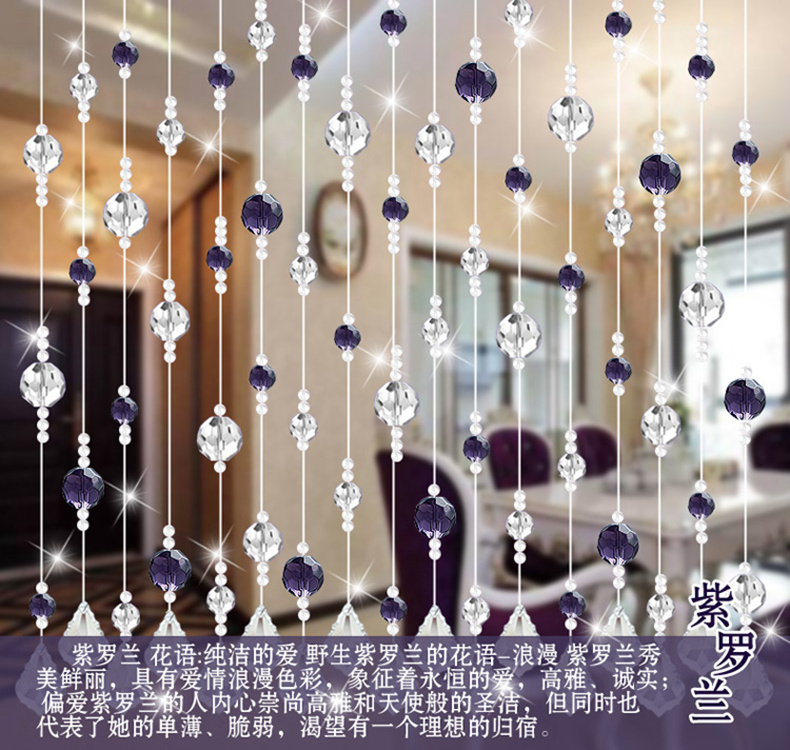 
                                        昌辉（Changhui） 昌辉 新款珠帘隔断风水成品门帘 过道客厅家居饰雨淋唯美玄关帘子 其他 25根1.5米高                