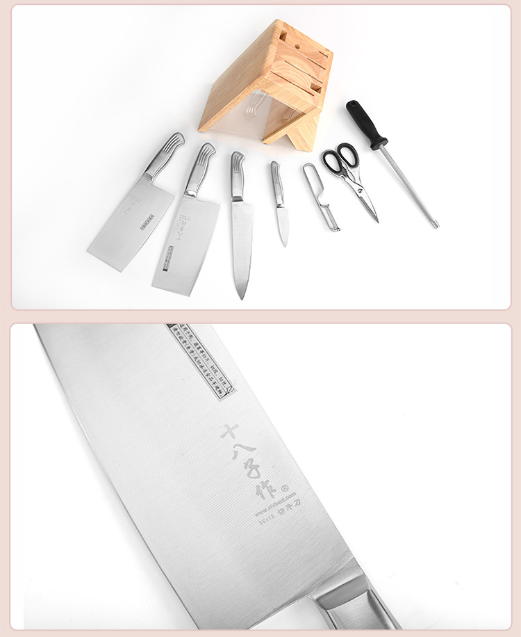 阳江十八子作刀具 厨房切菜刀套装 不锈钢刀具组合 锋派八件套SL1504
