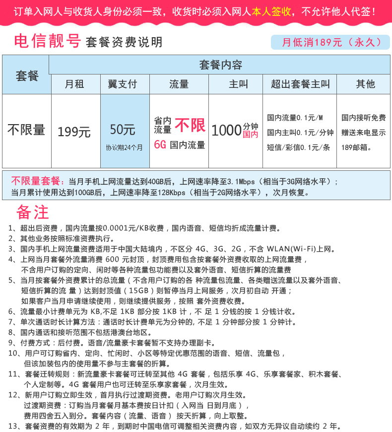 遼寧電信 4g卡 不限量套餐 電話卡上網卡流量卡資費卡手機卡(只發遼寧