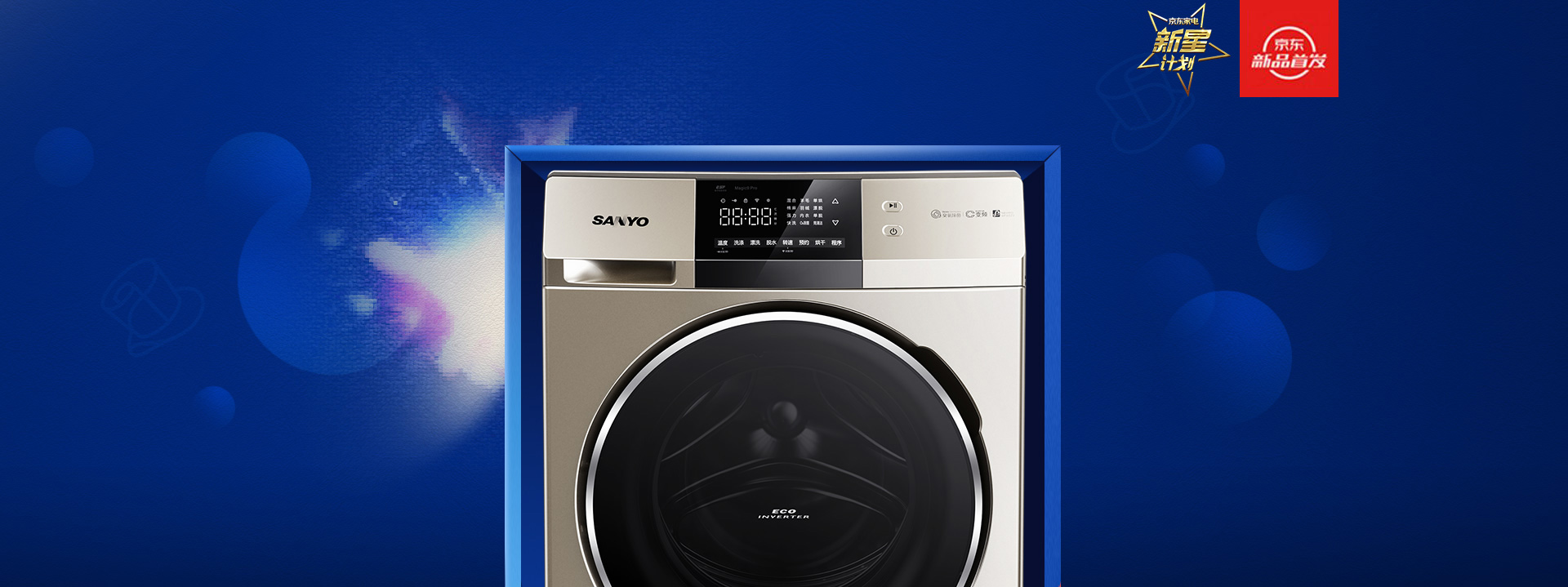 新品首发 - 京东家用电器|大 家电|洗衣机专题活动-京东_366大街_超级