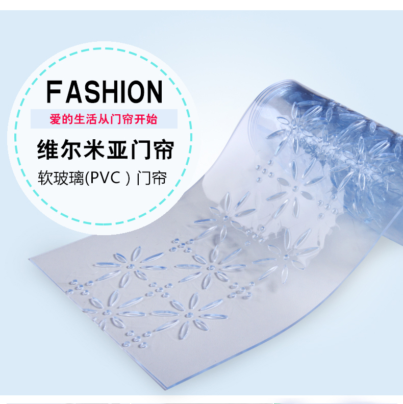
                                        瑞帝（RUIDI） PVC软门帘夏天防蚊透明塑料塑胶透气皮帘子加厚隔断软玻璃定制 透明 厚1.5mm                