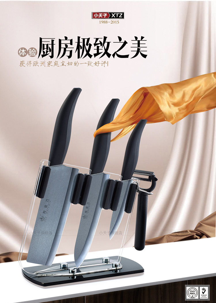 小天子 陶瓷刀套装  厨房刀具 菜刀厨房刀厨具 黑瓷5件套（黑色） 陶瓷刀套装