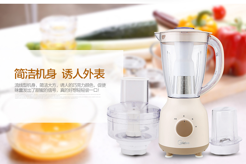 美的 Midea WBL3541F 切丝切片多功能料理机家用果汁机