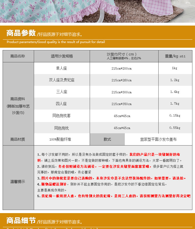 
                                        壹零家纺 布艺沙发罩沙发套田园沙发巾田园沙发垫 花样年华 双人规格215*260cm                