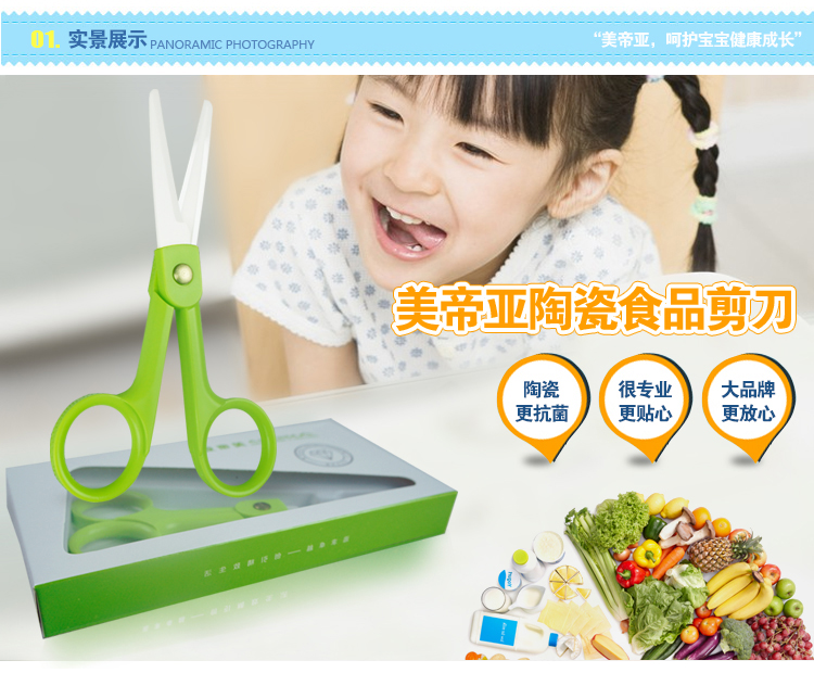 
                                        
                                        美帝亚（MIDDIA） 美帝亚（MIDDIA）婴儿宝宝辅食陶瓷剪刀 抗菌厨房熟食剪 便携迷你食物剪 粉色剪刀+盒子                