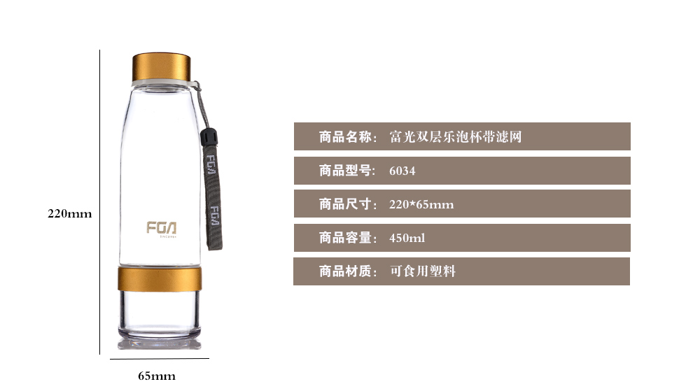 
                                        富光风尚乐泡杯 便携健康PC水杯 创意茶杯 过滤太空杯柠檬杯子 蓝色                