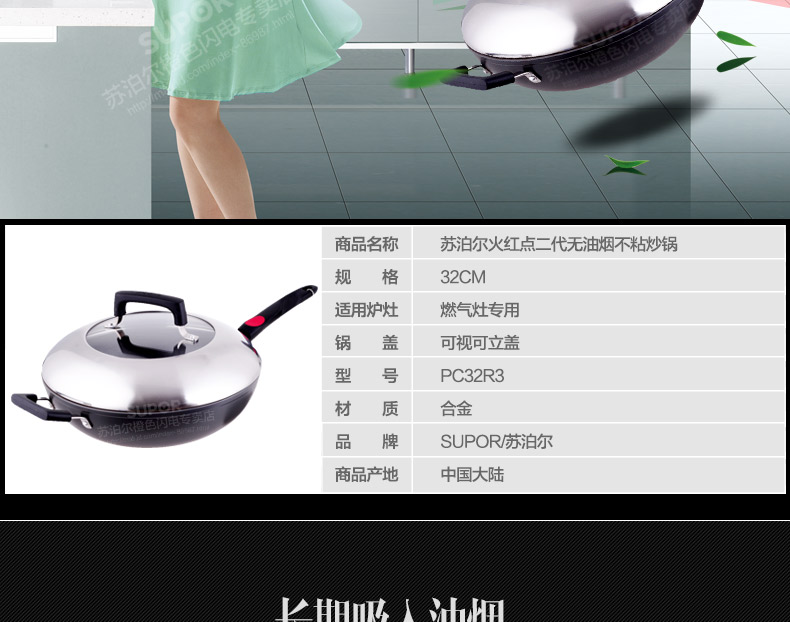 苏泊尔(SUPOR)炒锅火红点2代无油烟不粘锅32cm电磁炉燃气通用炒菜锅具PC32R1