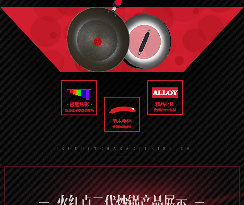 苏泊尔(SUPOR)炒锅火红点2代无油烟不粘锅32cm电磁炉燃气通用炒菜锅具PC32R1