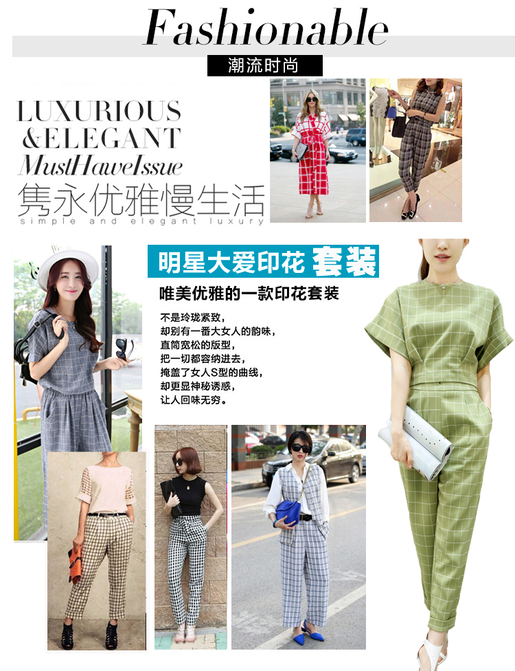 英诗丽 2016夏装新款大码小香风九分裤两件套 时尚休闲格子套装女夏潮867 军绿色 M