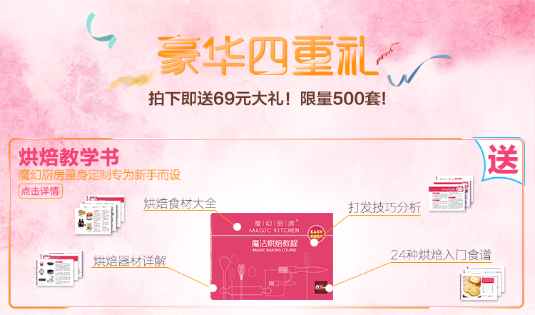 魔幻厨房 高端烘焙工具套装 烤箱用品家用烘培模具套餐 西点蛋糕模具烤箱DIY蛋糕器具 新手