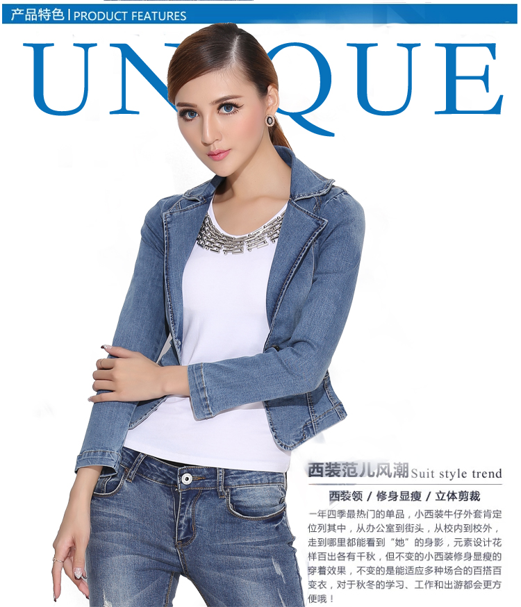 欧帕莲2016春秋装新款时尚牛仔短外套 小西装 女 623# 蓝色 M
