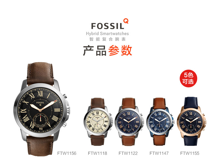 fossil q ftw1155