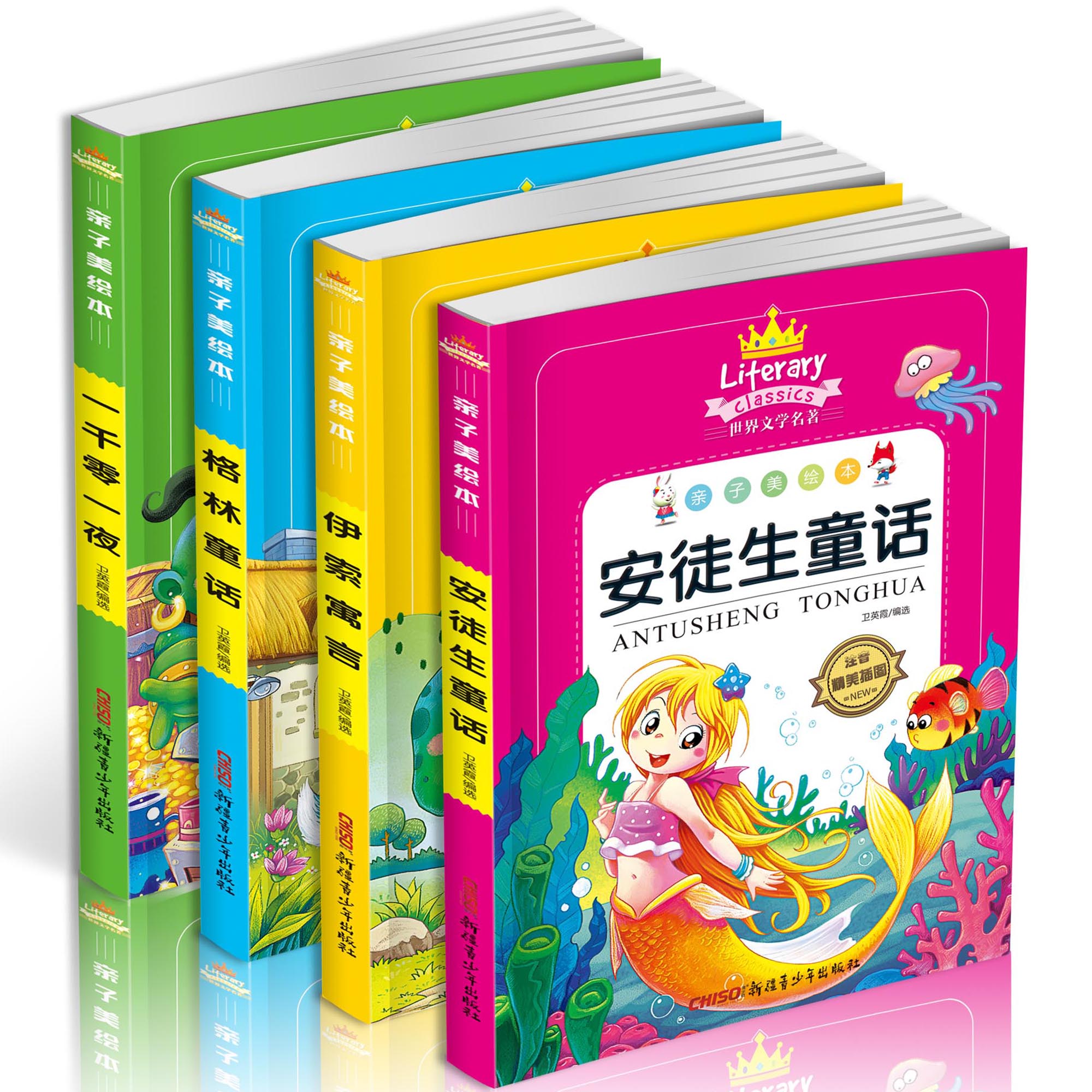 格林童话全集4册彩图注音版一千零一夜安徒生童话故事书子美绘本伊索