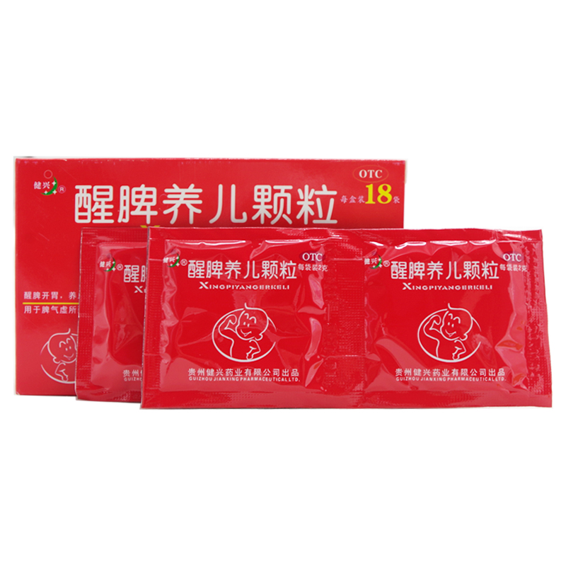 18袋】健兴 醒脾养儿颗粒 婴幼儿厌食药宝宝开胃药儿童尿床腹泻大便稀