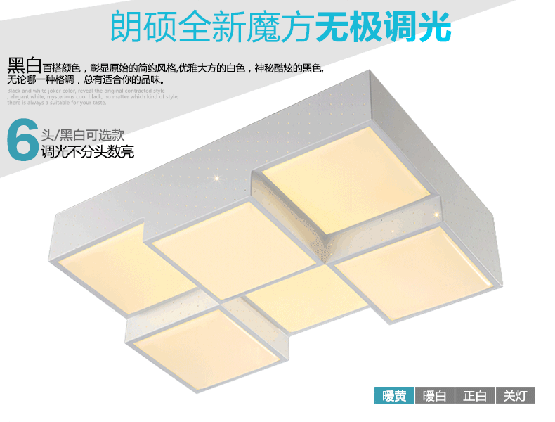 朗硕  LED吸顶灯方形现代简约时尚客厅灯卧室灯魔方 白色 九头 54w 升级调光送遥控器MA1147