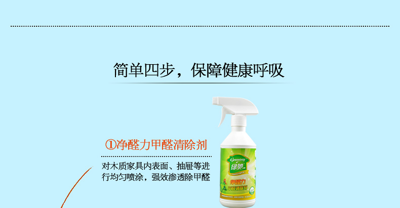 
                                        
                                                            绿驰 新房装修家具去除甲醛苯 60～100㎡治理套餐 除异味活性炭包 光触媒甲醛清除剂（限量）                