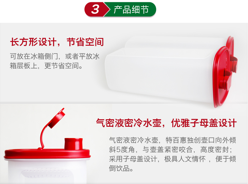 
                                        特百惠塑料冷水壶健康纤巧壶 2L带滤格超大容量2个组合装 盖子颜色随机                