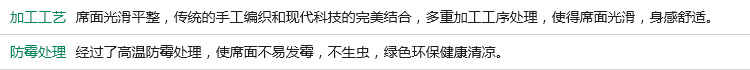 和润家居 天然仿藤提花凉席/席子三件套 适合/1.5米/1.8米床 天然仿藤提花凉席三件套 双人加大1.8米床