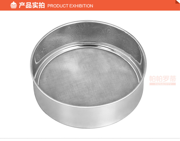 
                                                                                帕帕罗蒂 烘焙工具 不锈钢面粉筛 糖粉筛 60目面粉筛网筛烘焙工具                