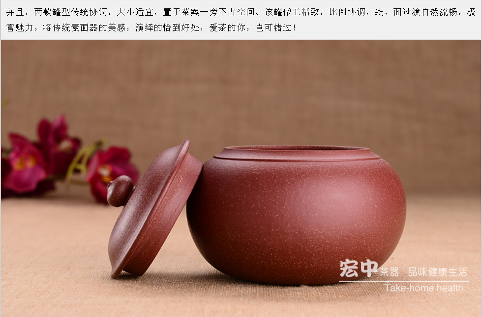 宏中-宜兴紫砂茶叶罐   手工普洱罐 朱泥储茶罐 醒茶罐 大号朱泥茶叶罐