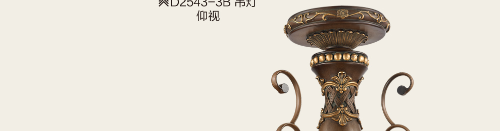 库博-光移动 欧式吊灯 复古客厅灯餐厅卧室灯具 奢华树脂雕花灯饰 D2543