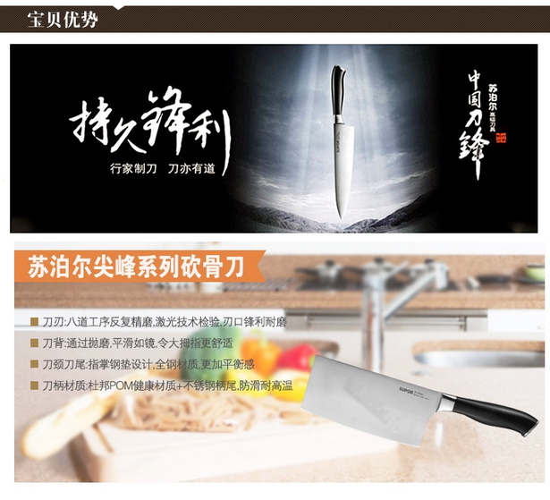 苏泊尔 尖锋系列 KE01A1 165mm剁骨头刀  切骨刀