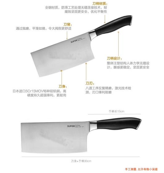 苏泊尔 尖锋系列 KE01A1 165mm剁骨头刀  切骨刀