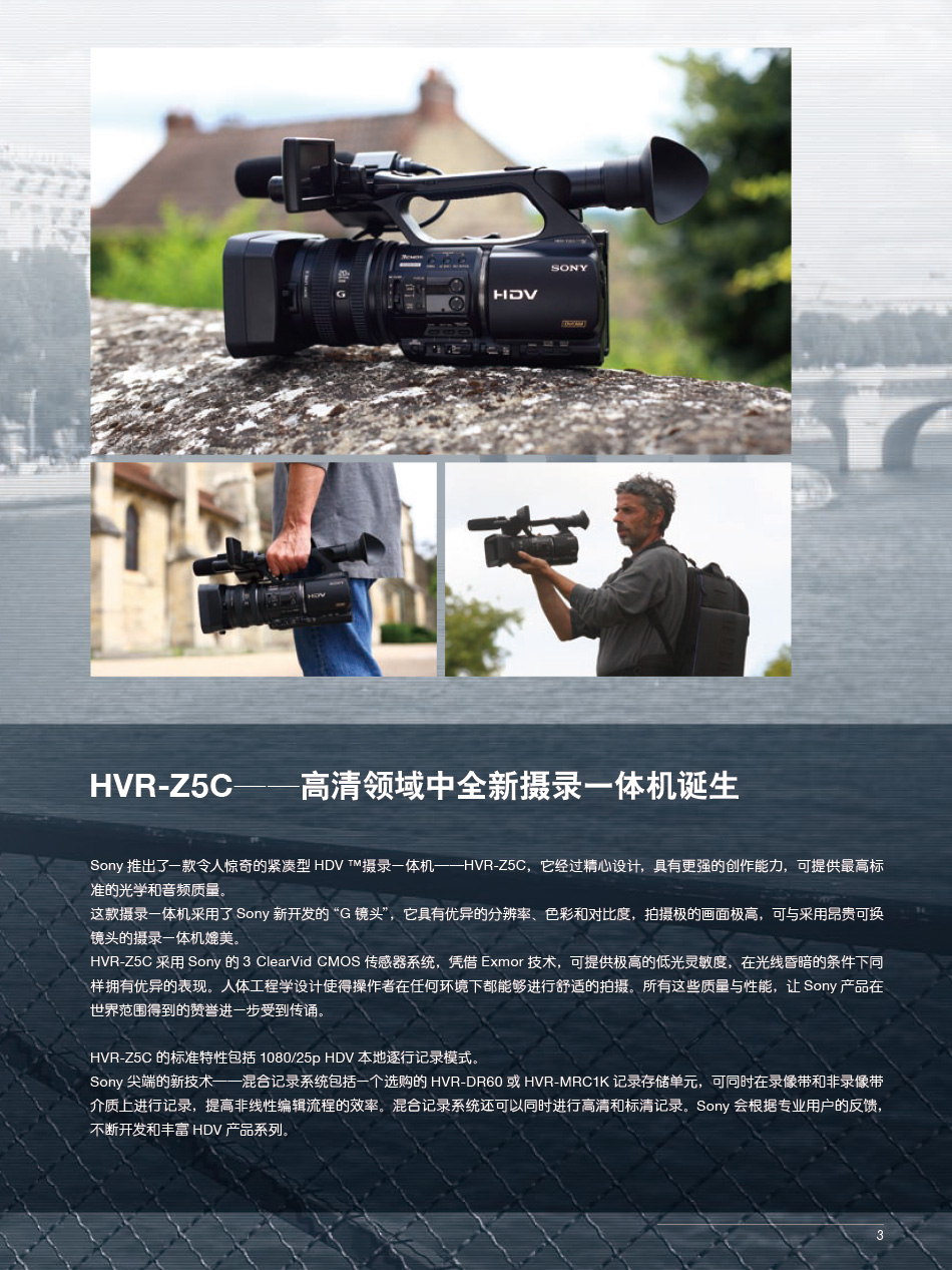 使用"exmor"技术的增强功能  可切换记录和重放╠╠hdv1080i/dvcam