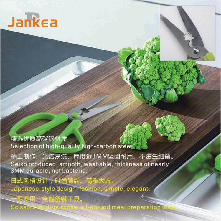 千卡（Jankea）多功能剪子厨房家用剪刀 处理鸡鱼骨 剪虾蟹等食物用 1249