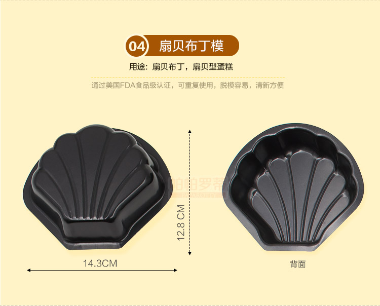 
                                                            烘焙工具 布丁模套装 卡通蛋糕模具 烤箱模具10件套 10件套                