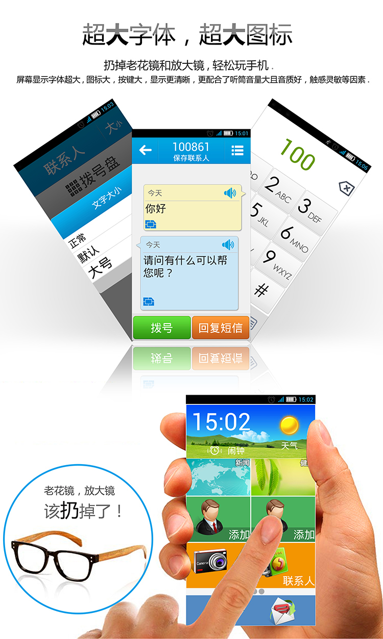 派信(PISIN) 爱久久 I99 联通 3G智能老人手机 双卡双待 健康黑