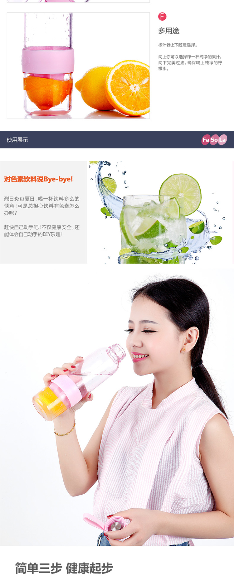
                                        FaSoLa 柠檬杯 手动榨汁器活力瓶创意水杯 塑料茶杯 柠檬水杯子 嫩草绿 500ml                